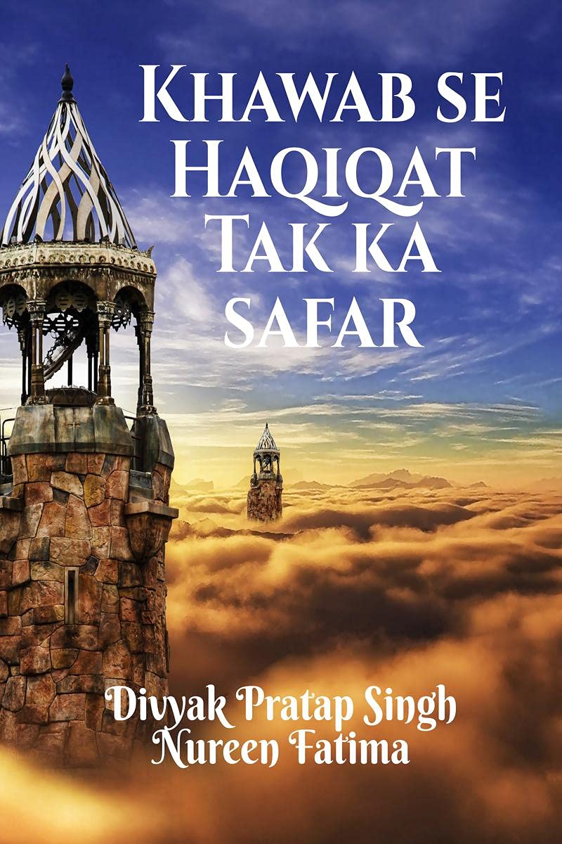Khawab se Haqiqat Tak ka safar