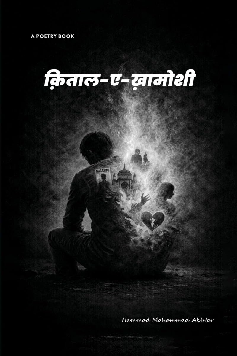 QitalEKhamoshi ( War Of Silence ) / :     