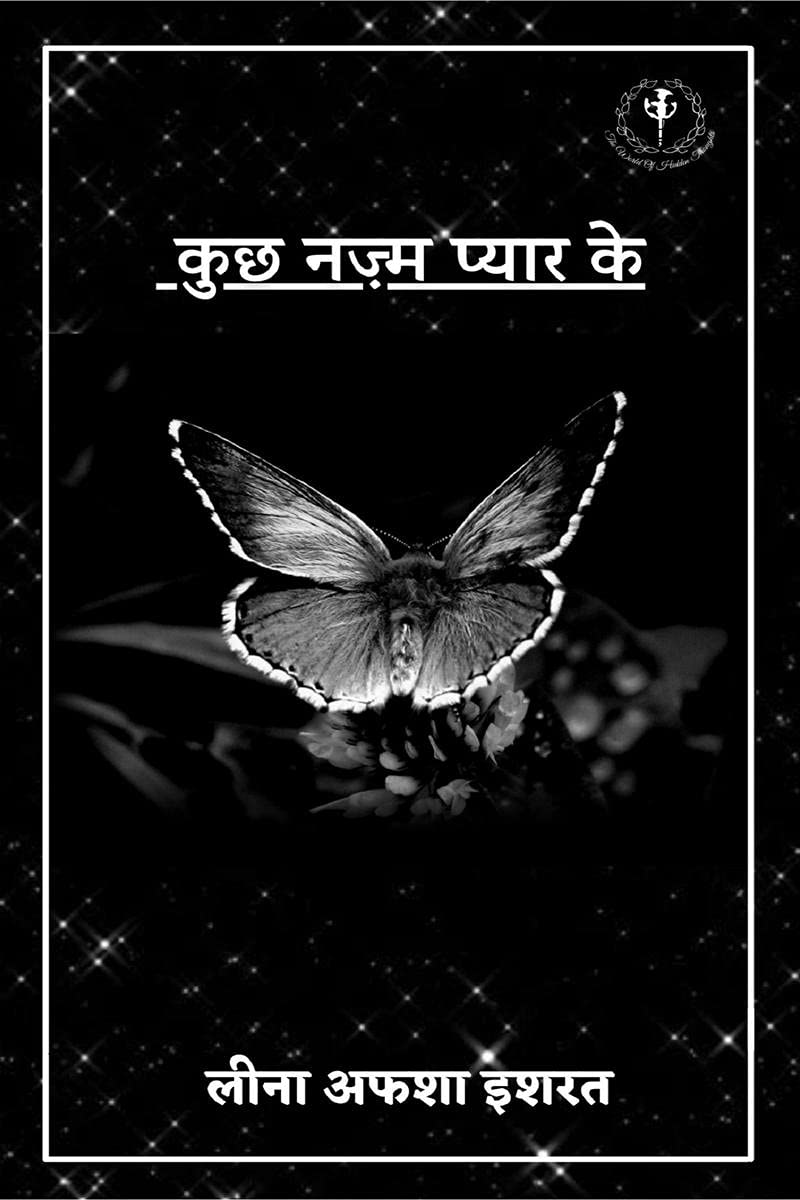 Kuch Nazm Pyaar Ke /    