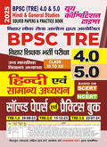 BPSC TRE XIXII HINDI & GENERAL STUDIES Solved & Practice Book 2025
