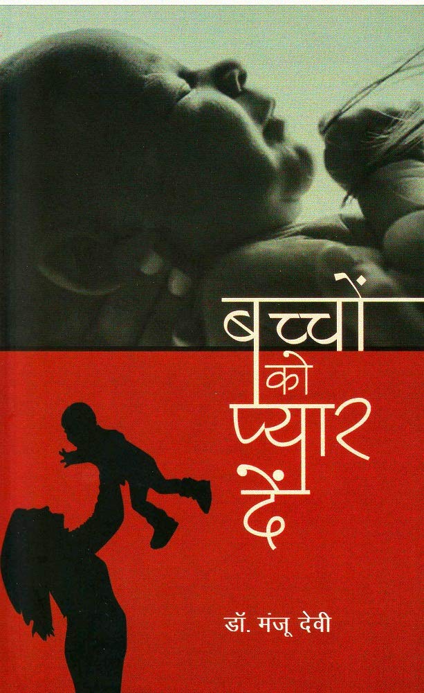 Bacho Ko Pyar Dein