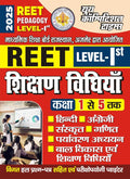 REET Pedagogy LevelI (15) 2025