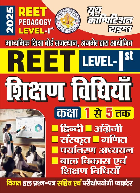 REET Pedagogy LevelI (15) 2025