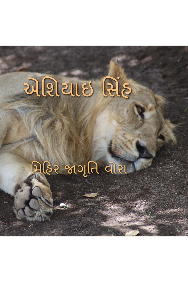 Asiatic lion /  