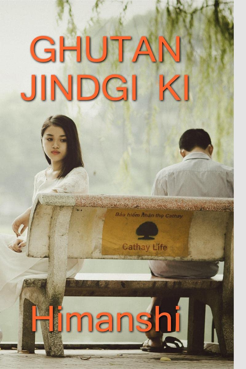 Ghutan jindgi ki /    : Ghutan