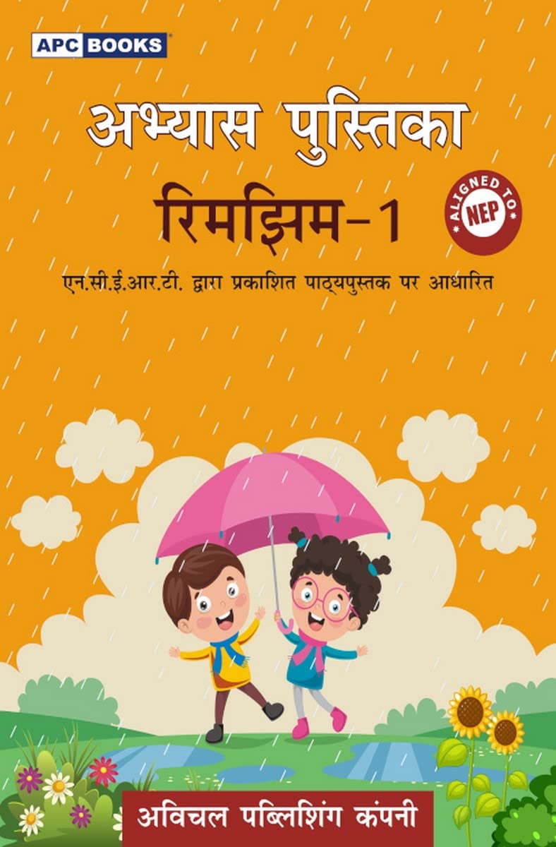 Abhyas Pustika Rimjhim 1 (Based On Ncert Textbooks)