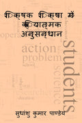 Shikshak Shiksha Men Kriyatmak Anusandhan /     