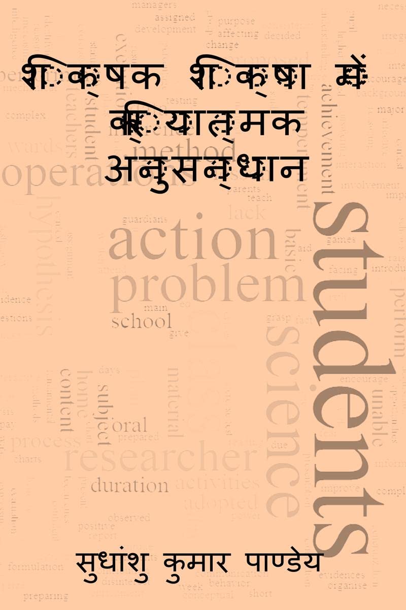 Shikshak Shiksha Men Kriyatmak Anusandhan /     