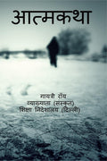 Autobiography / 