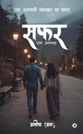 Safar: Ek Ankaha / 