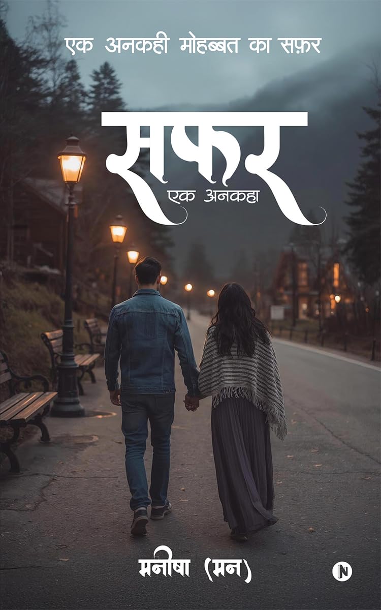 Safar: Ek Ankaha / 