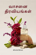 Vaasanai Thiraviyangal /  