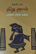 Rabindra Nrityanatya