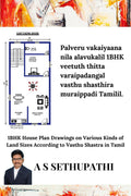 Palveru Vakaiyaana Nila Alavukalil 1Bhk Veetuth Thitta Varaipadangal Vasthu Shasthira Muraippadi Tamilil. /     1 Bhk       ...