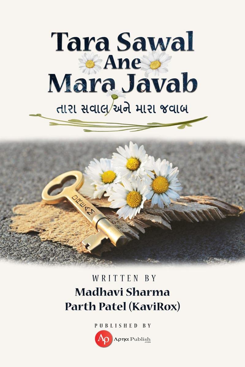 Tara Sawal Ane Mara Jawab / ???? ???? ??? ???? ???? Madhavi Sharma