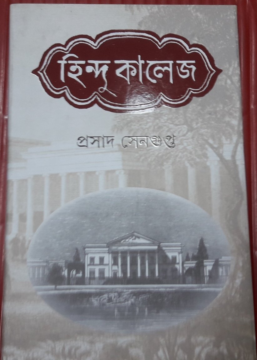 Hindu College