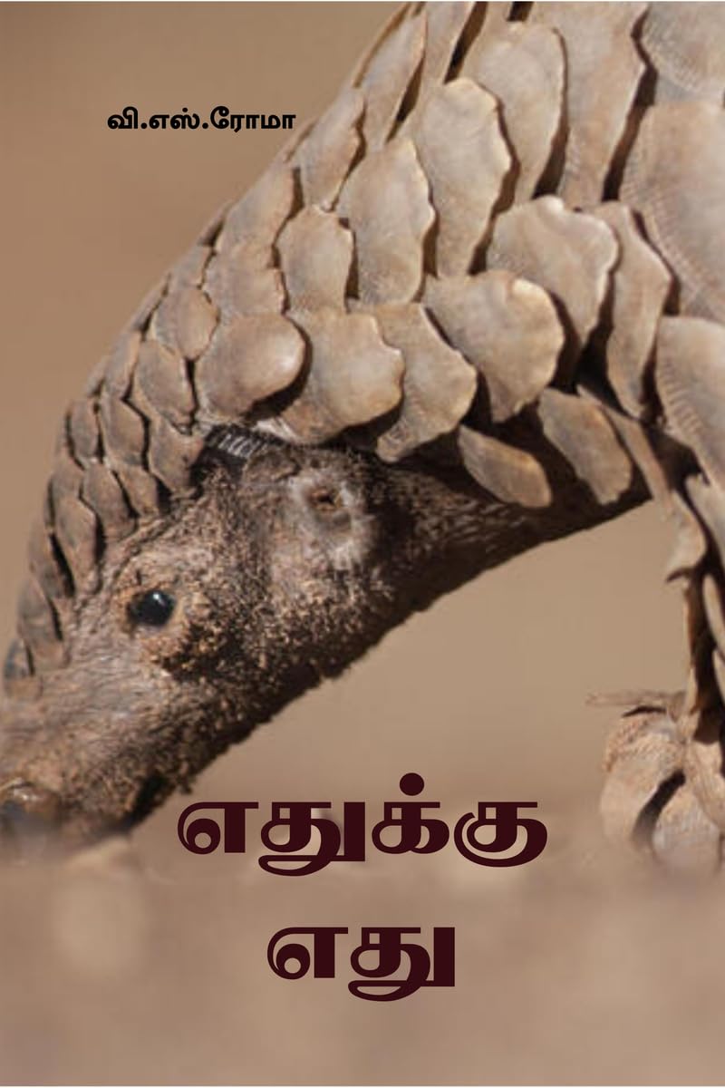 Edhukku Edhu /  