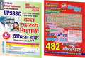 UPSSSC Dental Hygienists Practice Book + UP GK Objective Solved Papers 2025