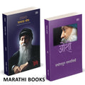 Satyacha Shodh | Sambhogatun Samadhikade Combo Books in Marathi Set |  ,     | sambhog se samadhi ki aur, sex ... selling      