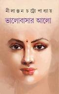 Bhalobasar Alo