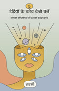 5 Indriyon Ke Coach Kaise Bane  Inner Secrets of Outer Success (Hindi)