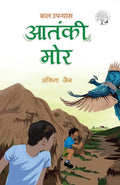 Aatanki Mor