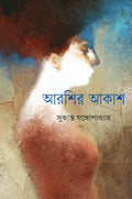Arshir Akash