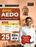 Examcart BPSC Bihar AEDO Assistant Education Development Officer Exam 2026 | 25 Practice Sets Book | Based on Sahayak Shiksha Vi