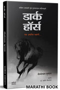 Dark Horse : Ek Akathit Kahani