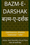 Bazm~E~Darshak / ~~ : Gazal And Shayari Collection    