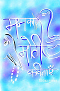 Pearls Of Mind Poems In Hindi /    
