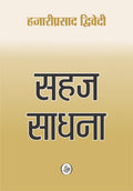 Sahaj Sadhna