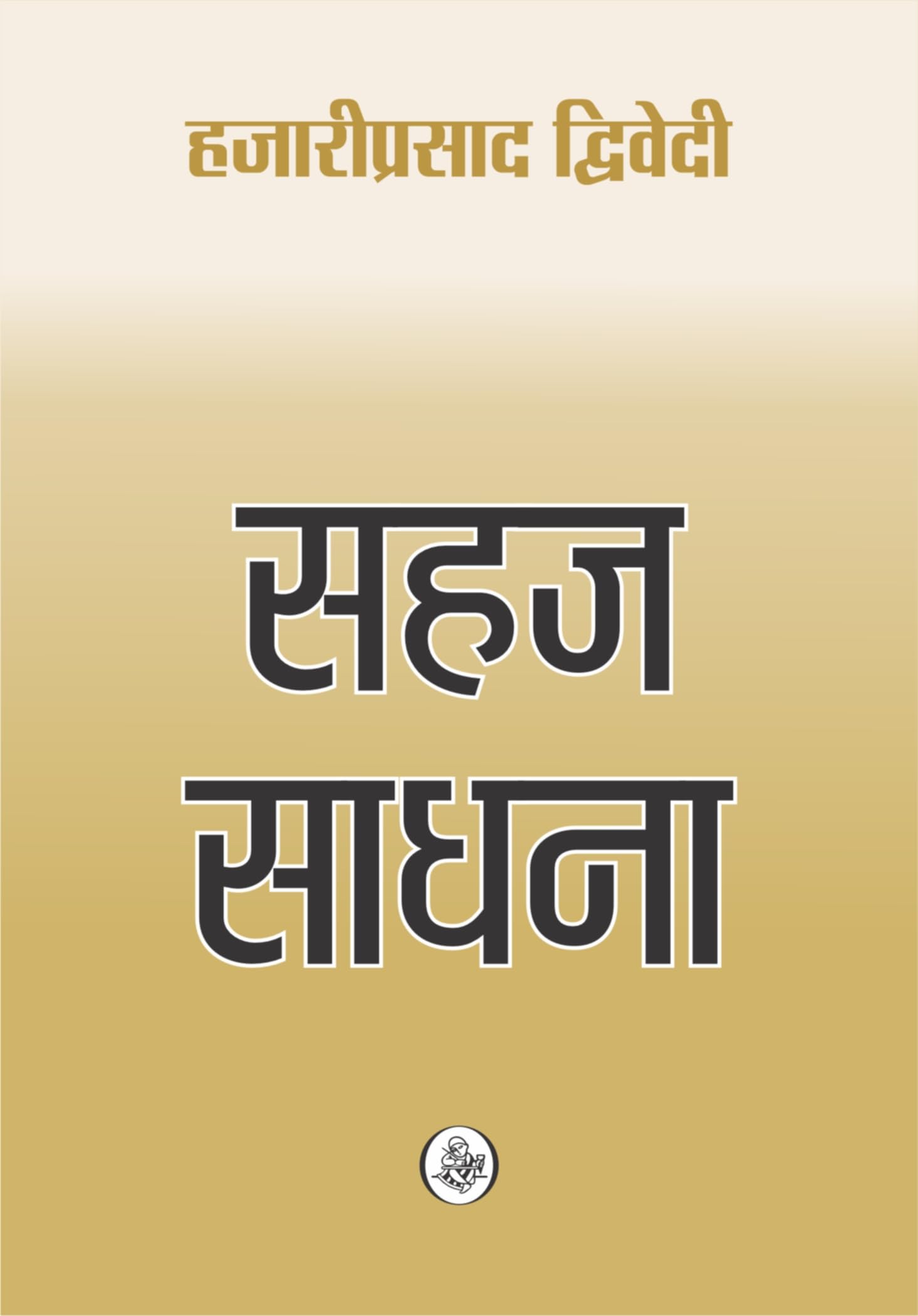 Sahaj Sadhna