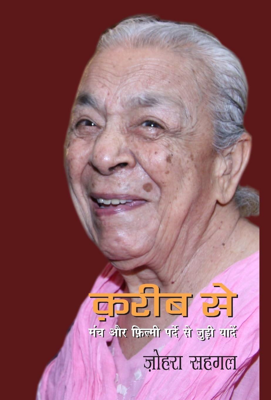 Kareeb Se (Hindi Edition)