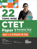 22 Tw Ctet Paper 1 Class 1  5 Shikshak Hindi Edn525