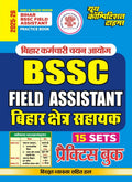 Bihar BSC Field Assistant 15 Sets Practice Book 202526 Hindi Medium
