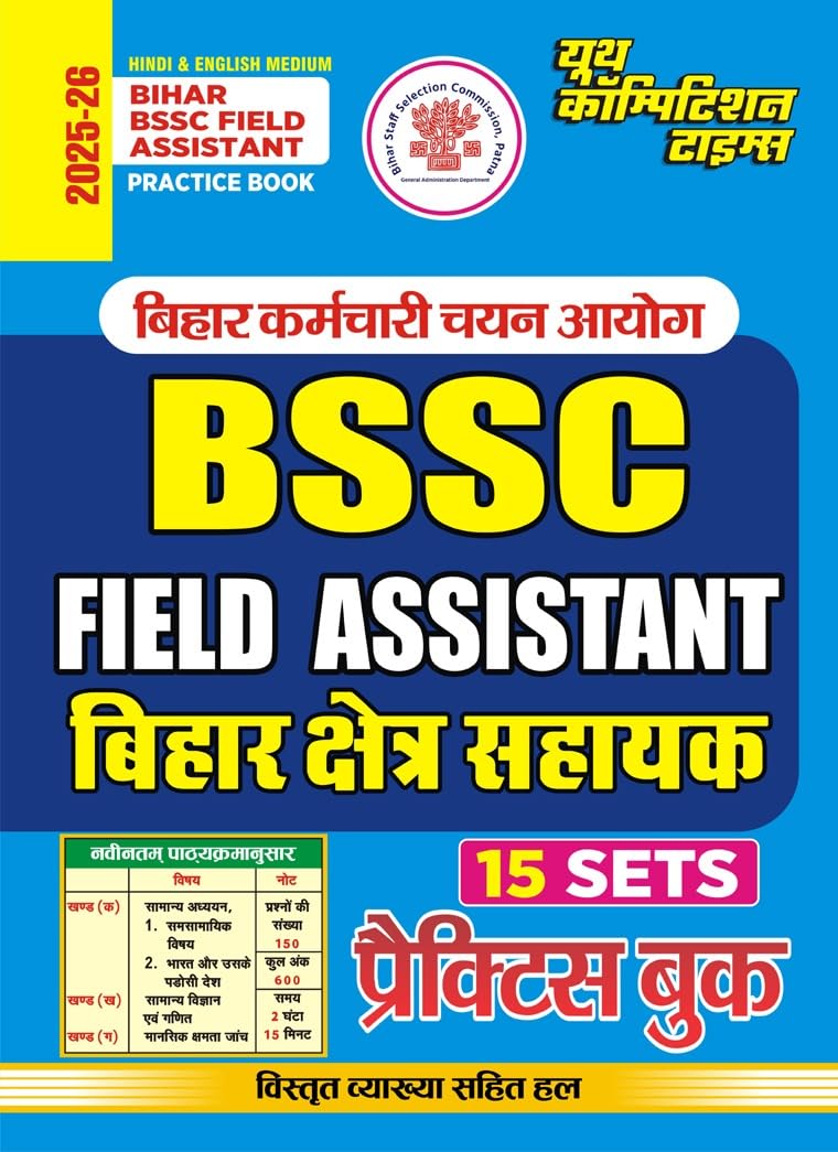 Bihar BSC Field Assistant 15 Sets Practice Book 202526 Hindi Medium