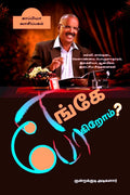ENGAE POGIROM (Thoughts & Sayings) /  ? : 
