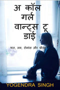 In Hindi /       : , ,   