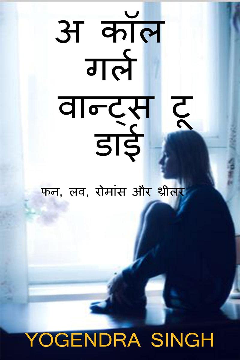 In Hindi /       : , ,   
