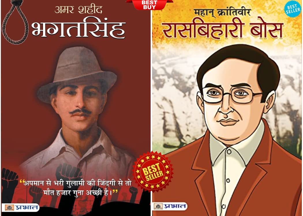 Mahan Krantiveer Rasbehari Bose + Amar Shaheed Bhagat Singh (Set of 2 Books)