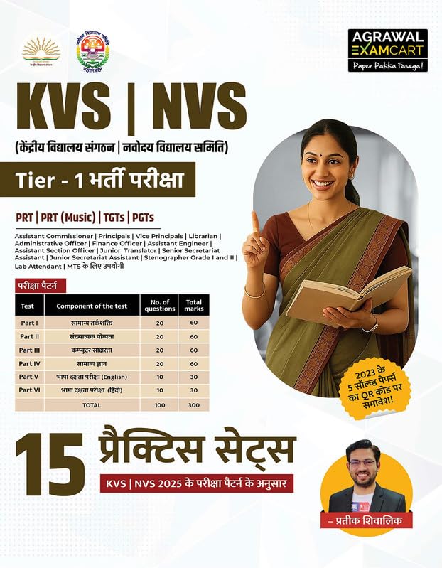 Examcart KVS & NVS Tier1 Recruitment Exam Book 2025 By Prateek Shivalik | Latest Exam Pattern Based 15 Practice Sets & Includes