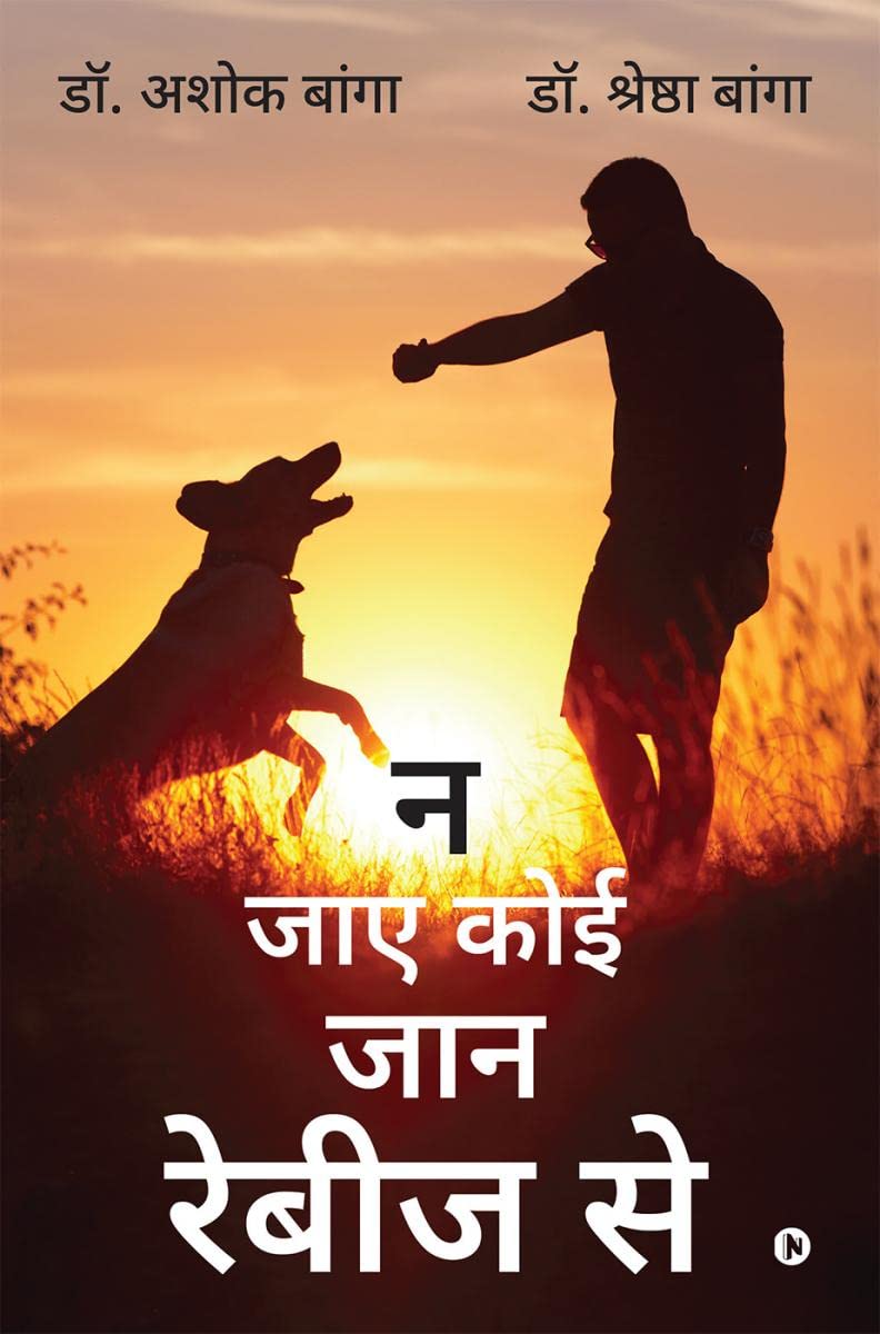 Na jaye koi jaan rebiz se /      
