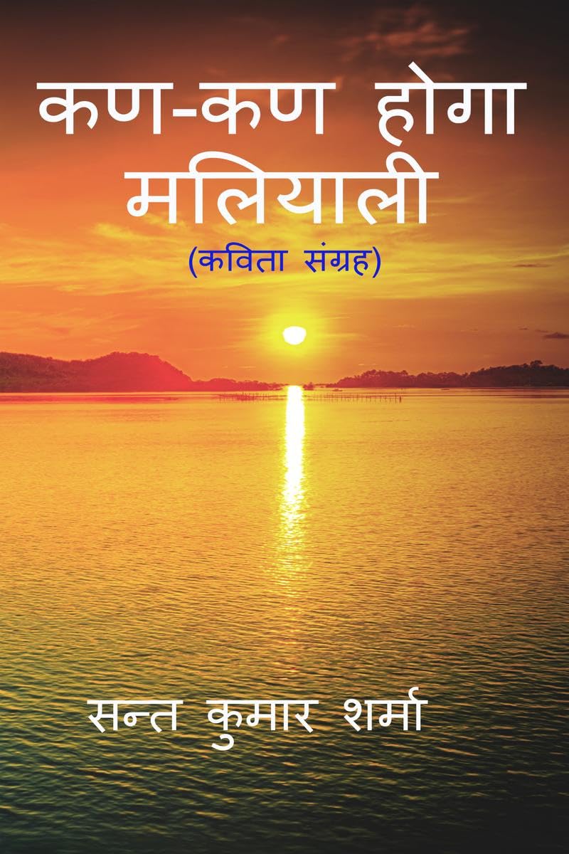 KanKan Hoga Maliyali /    :  