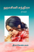 Hasini chandra /   : 