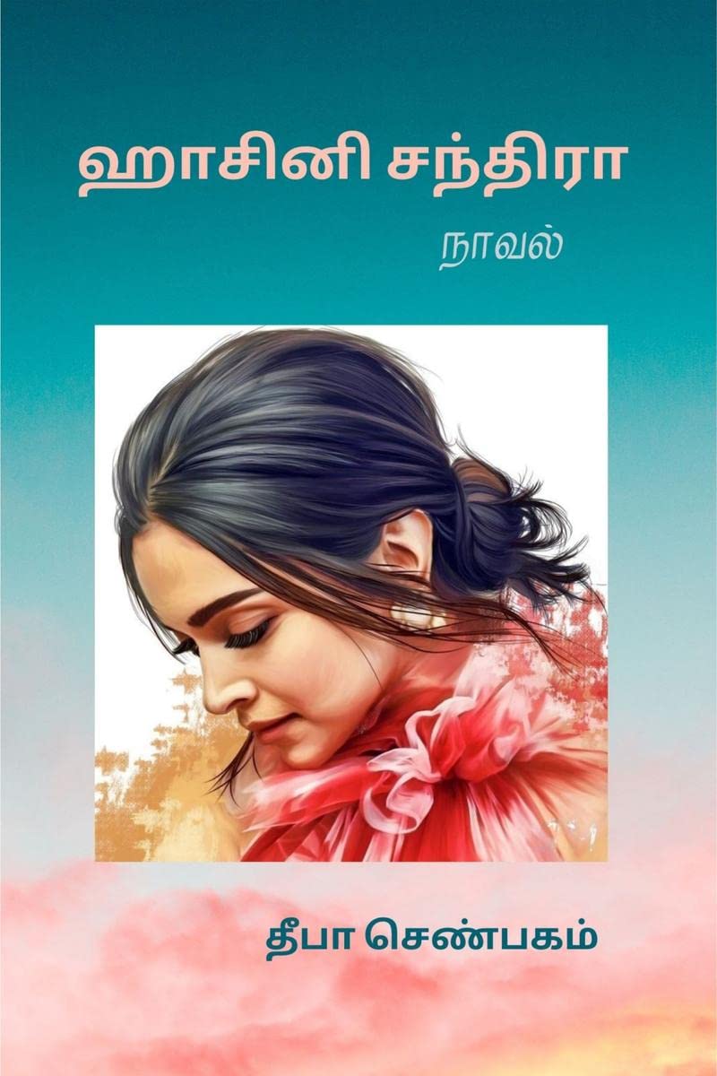 Hasini chandra /   : 