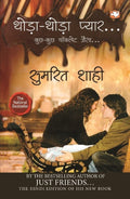 ThodaThoda Pyaar/ 