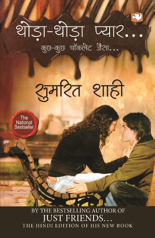 ThodaThoda Pyaar/ 