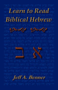 Learn to Read Biblical Hebrew: A Guide To Learning The Hebrew Alphabet, Vocabulary And Sentence Structure Of The Hebrew Bible