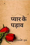 Pyar ke padaav /   
